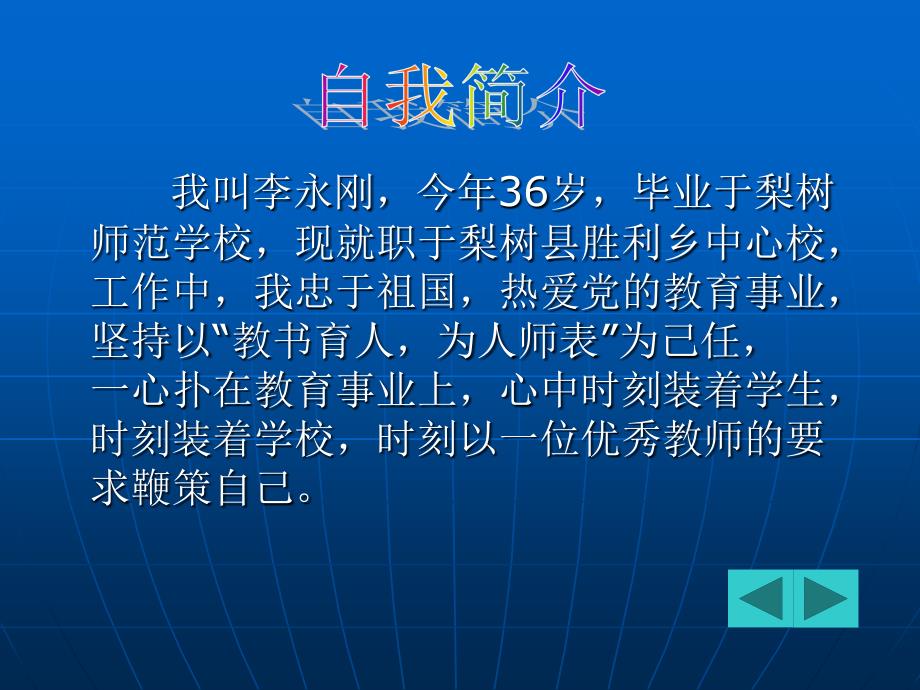 萝卜家园我所理解的教育技术_第3页