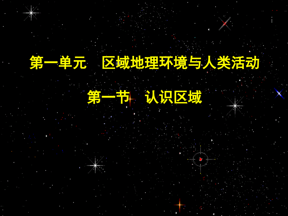 《新学期新梦想》ppt课件_第1页