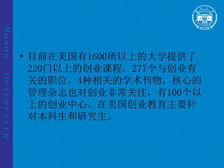 就业与创业全球视野下的思考1_第4页