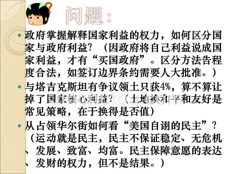 《战争与和平》ppt课件_第4页