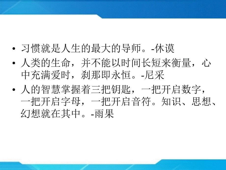 《自我介绍及开篇》ppt课件_第5页