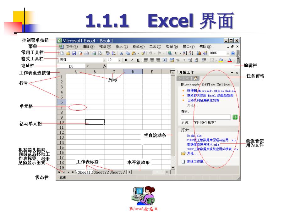 excel基础篇(电商09)_第4页