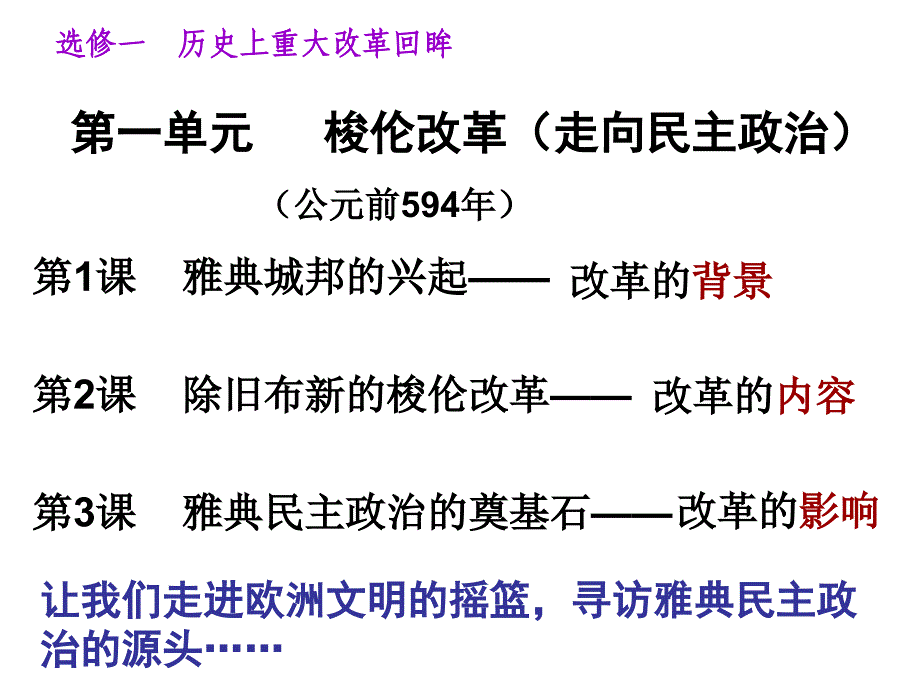 美德即知识苏格拉底bc469b_第2页