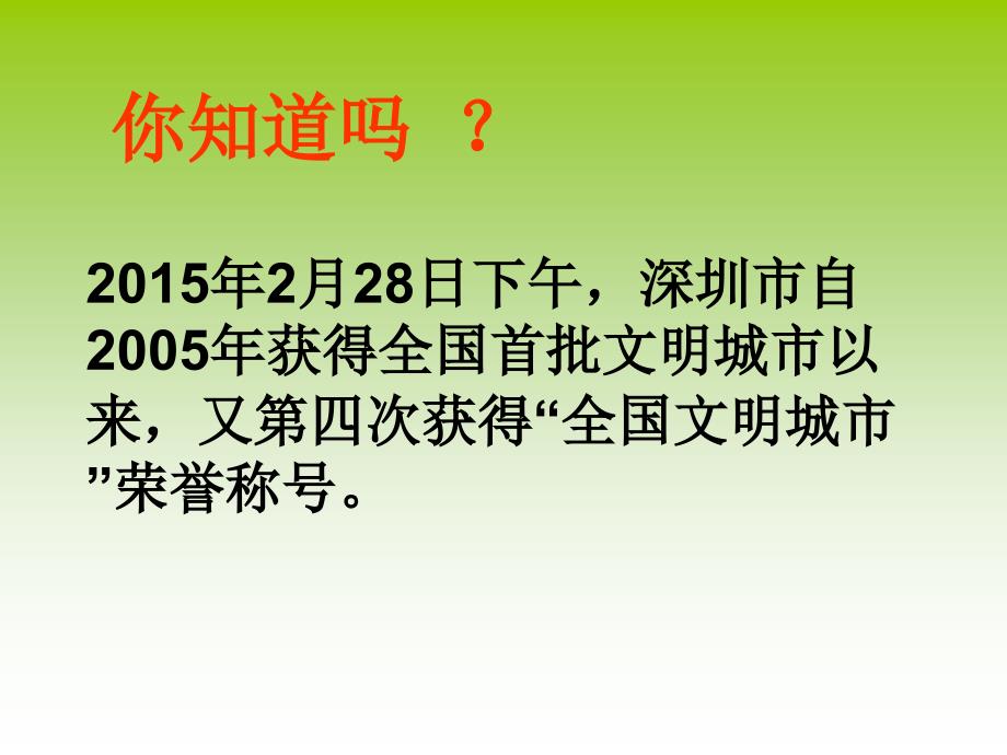 周国旗下课堂《最美的劳动者》_第2页