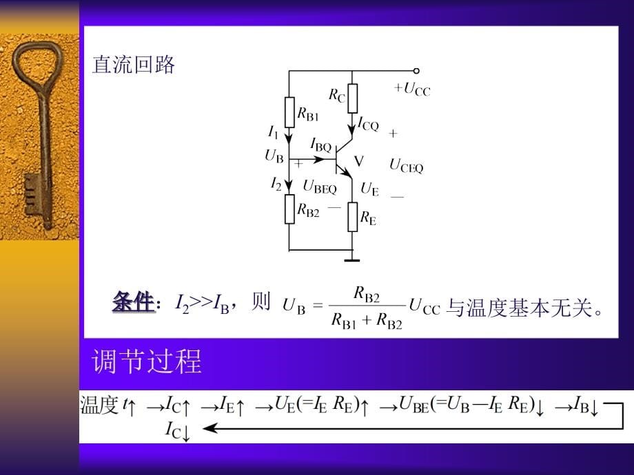 维修电工技师理论培训讲义_第5页