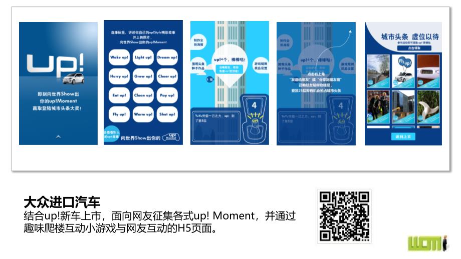 大众进口汽车up案例 _第2页