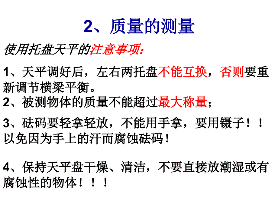 《物理下册知识归纳》ppt课件_第4页