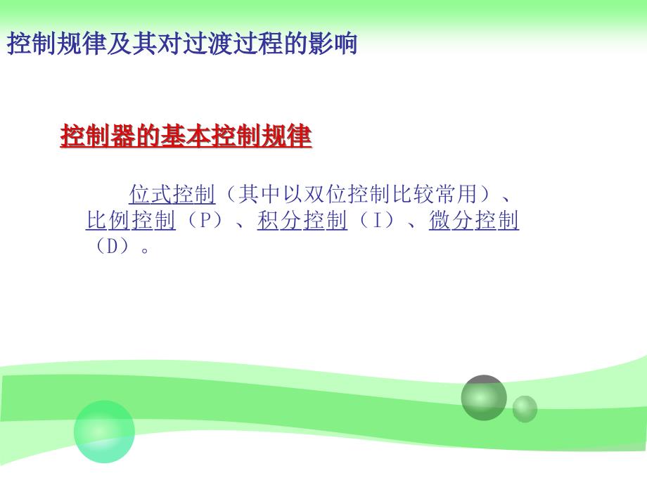 《对象特性及建模》ppt课件_第4页