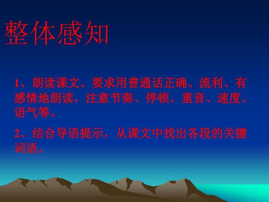 我的《生命生命》课件_第4页