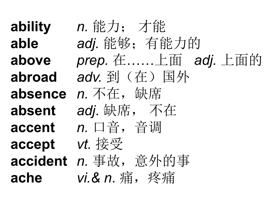 《初中词汇每日记》ppt课件_第1页