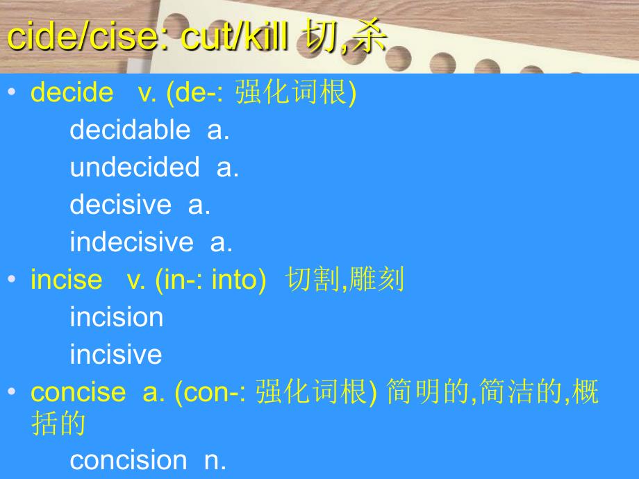 单词学习之词根cidecise_第2页