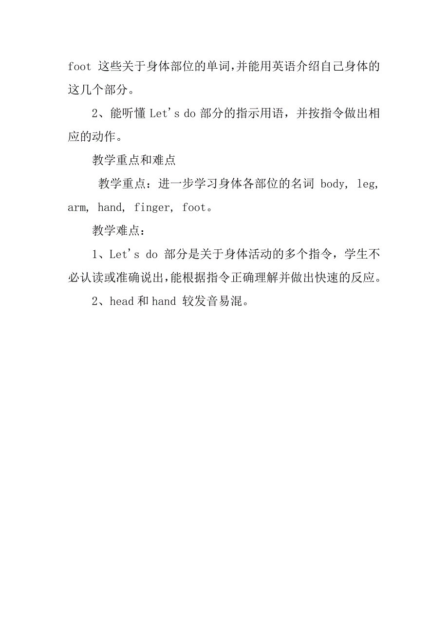 人教版三年级英语 unit2 look at me教学设计和反思.doc_第2页