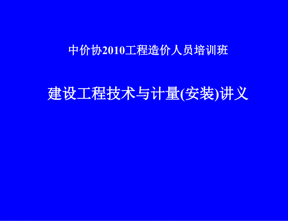 《常识及材料》ppt课件_第1页