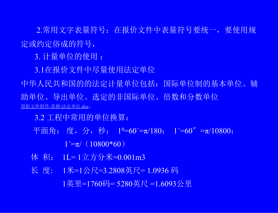 《常识及材料》ppt课件_第4页