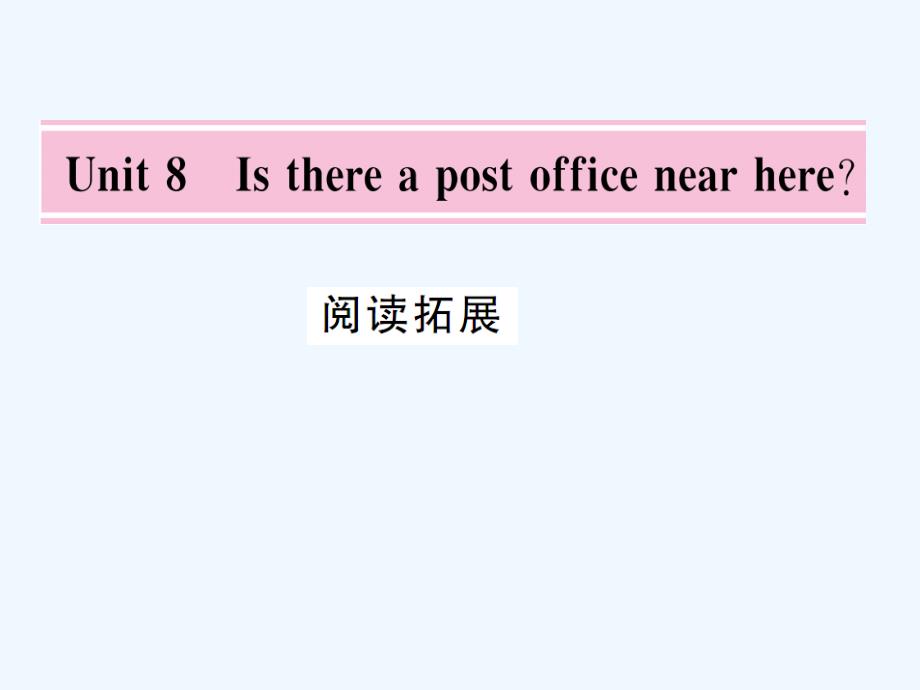 七年级英语下册 unit 8 is there a post office near here阅读拓展课件 （新版）人教新目标版_第1页