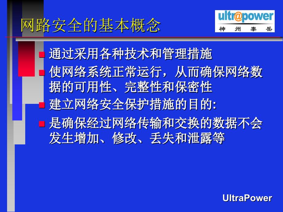 checkpoint防火墙基本操作和应急操作_第4页