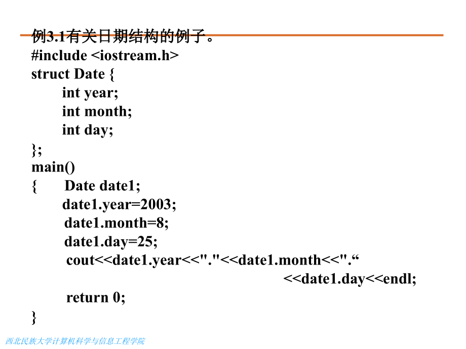 c第3章类和对象(一)_第4页