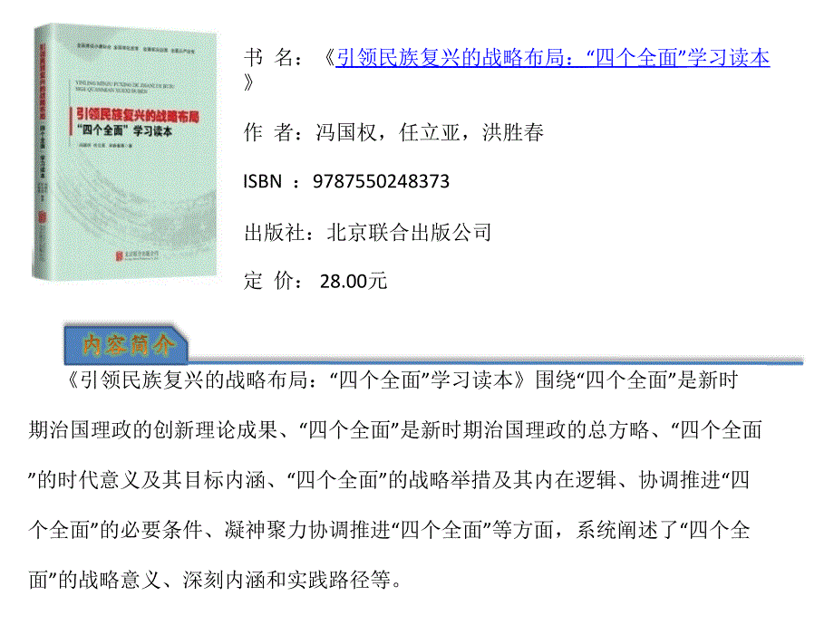 书目推荐2015年第1期_第3页