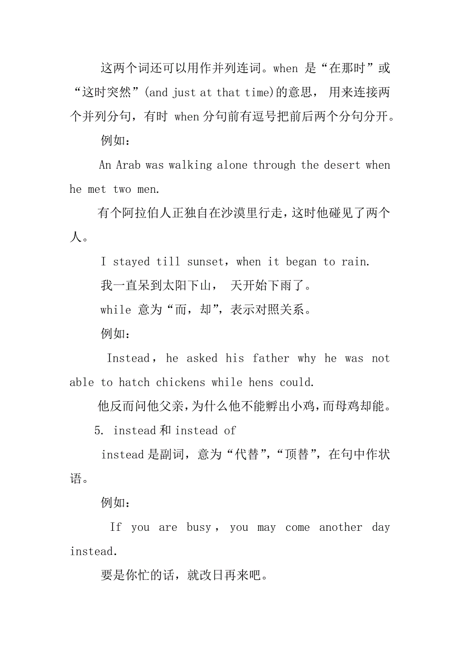 人教新目标八下教学设计review of units 4--5.doc_第4页