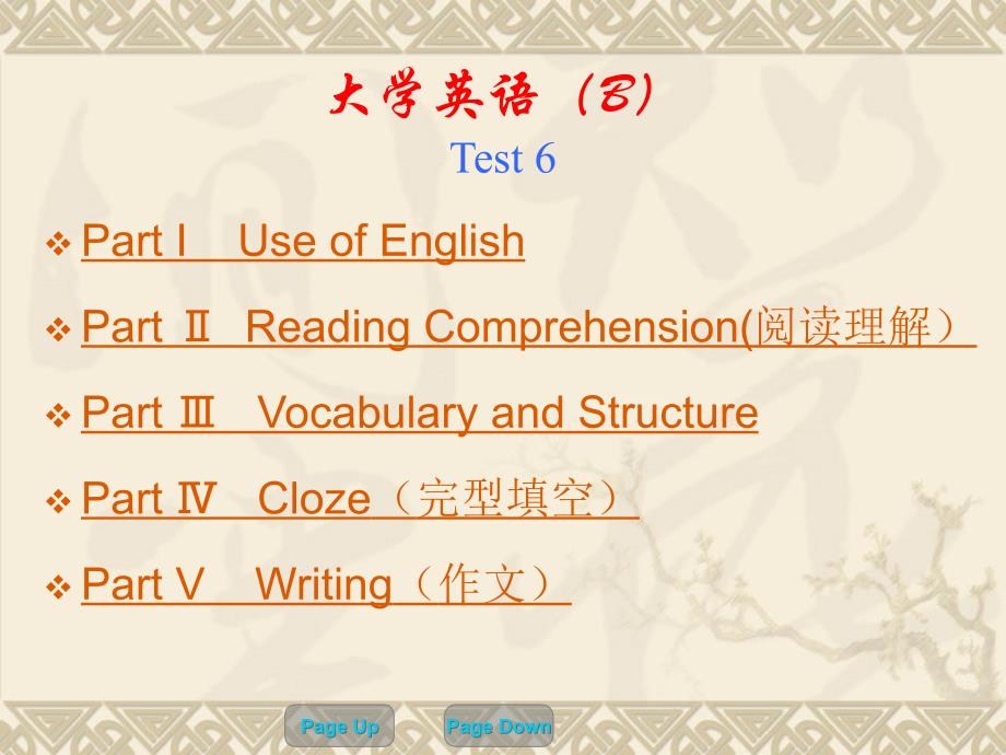 大学英语(b)test06_第2页