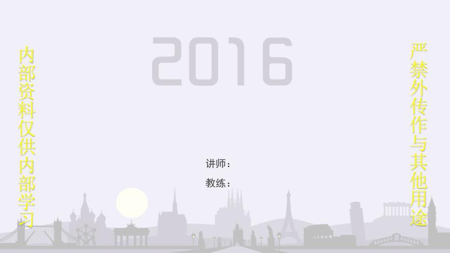 【5A版】无人机培训资料_第1页