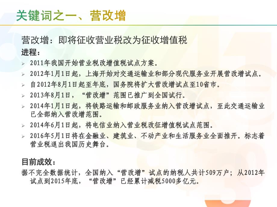 金恐龙杯税收公益广告创意设计征集赛标题文字_第3页