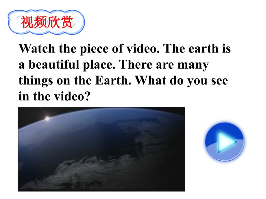 牛津深圳版英语七上unit 3《the earth》（reading）ppt课件_第4页