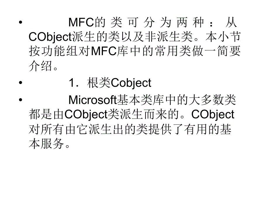 c程序设计语言揣锦华第11章visualc环境下windows2_第4页