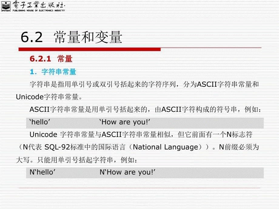 《mysql语言结构》ppt课件_第5页