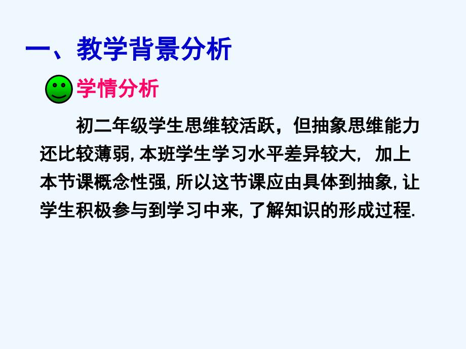 北京课改版数学八上11.4《无理数与实数》ppt课件3_第4页