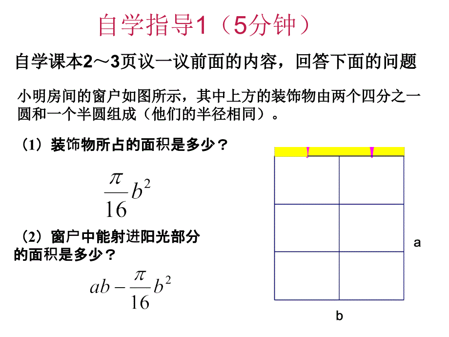 恒高教育初一数学下第一节整式_第3页