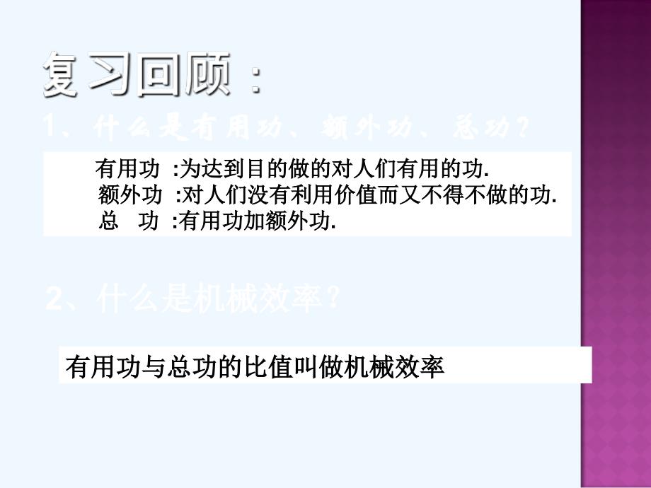 粤沪版物理九上13.4《探究串、并联电路中的电流》ppt课件2_第4页