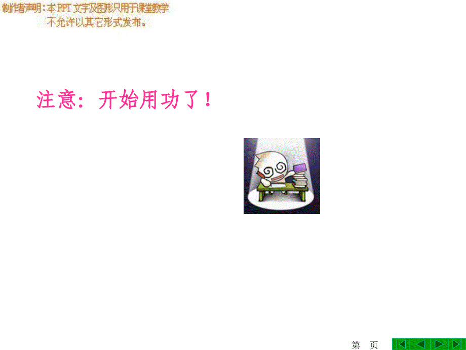 java程序设计教学做一体化教程第6章字符串日期与数学公式_第1页