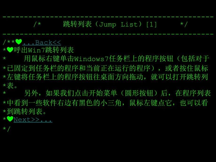 简论win7与win8的区别_第5页