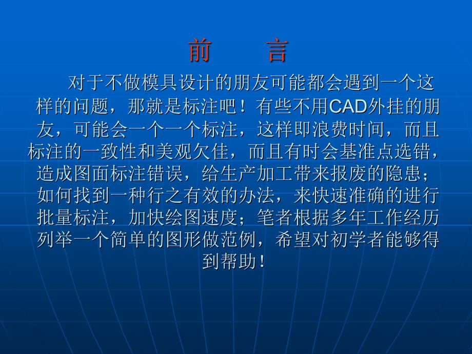 cad如何批量快速标注孔位的点坐标_第2页