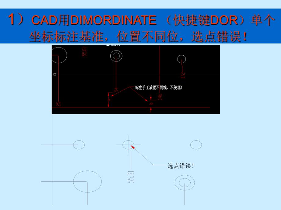 cad如何批量快速标注孔位的点坐标_第3页