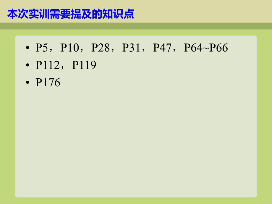 波形产生与变换--电子产品设计与调试任务_第4页