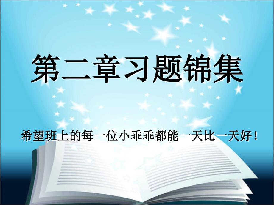 《抽样与统计练习题》ppt课件_第1页