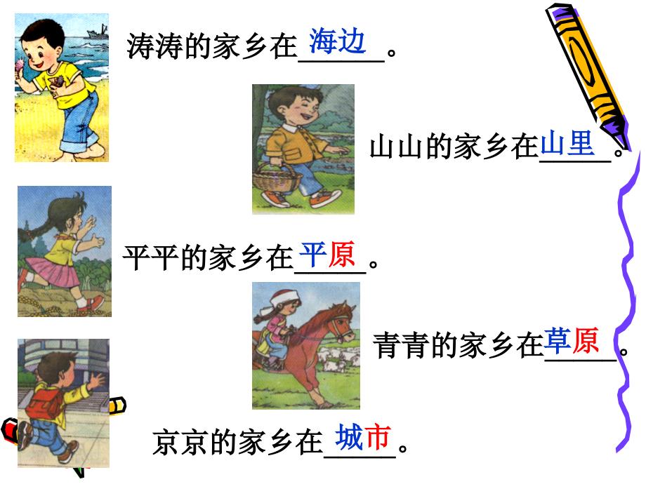 自由大声地朗读课文读②标③圈④画_第3页