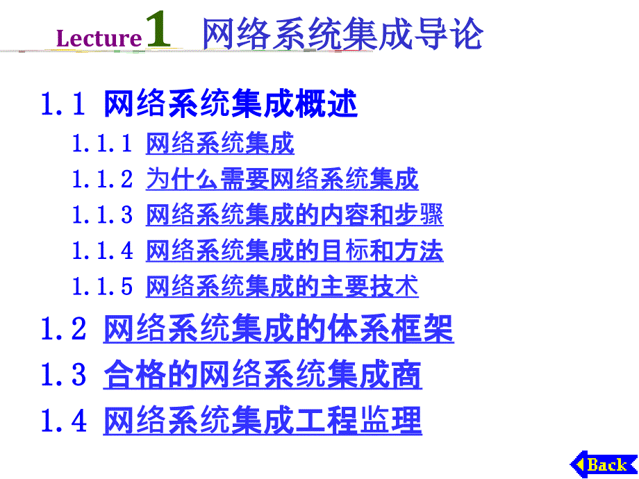 《物联网技术概述》ppt课件_第1页