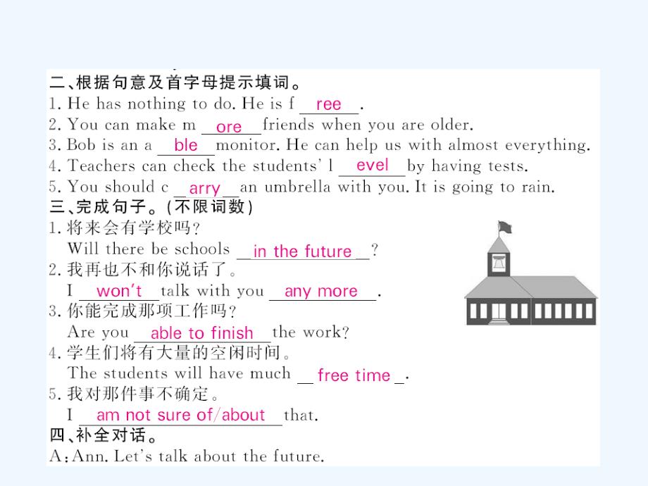 七年级英语下册 module 4 life in the future unit 1 everyone will study at home（第2课时）课件_第2页