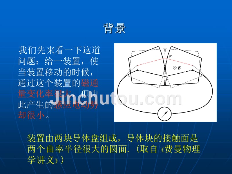 论匀强磁场条件下磁通回路取法_第3页