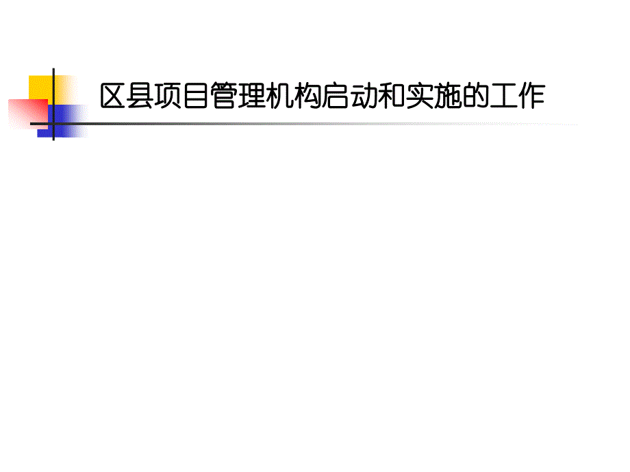 中小学教师教育技术能力中级培训工作要求090914_第3页