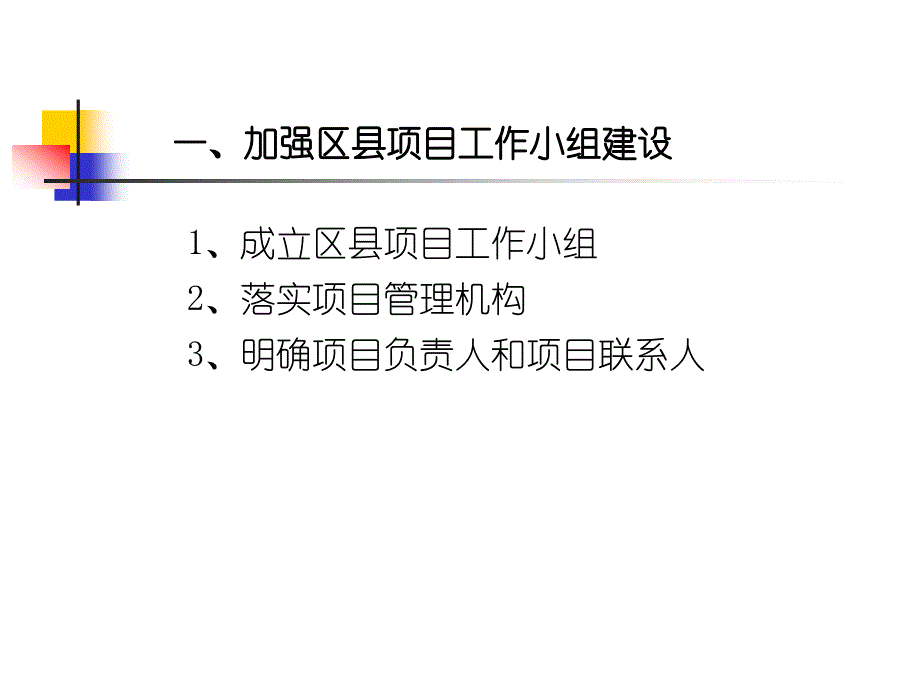 中小学教师教育技术能力中级培训工作要求090914_第4页