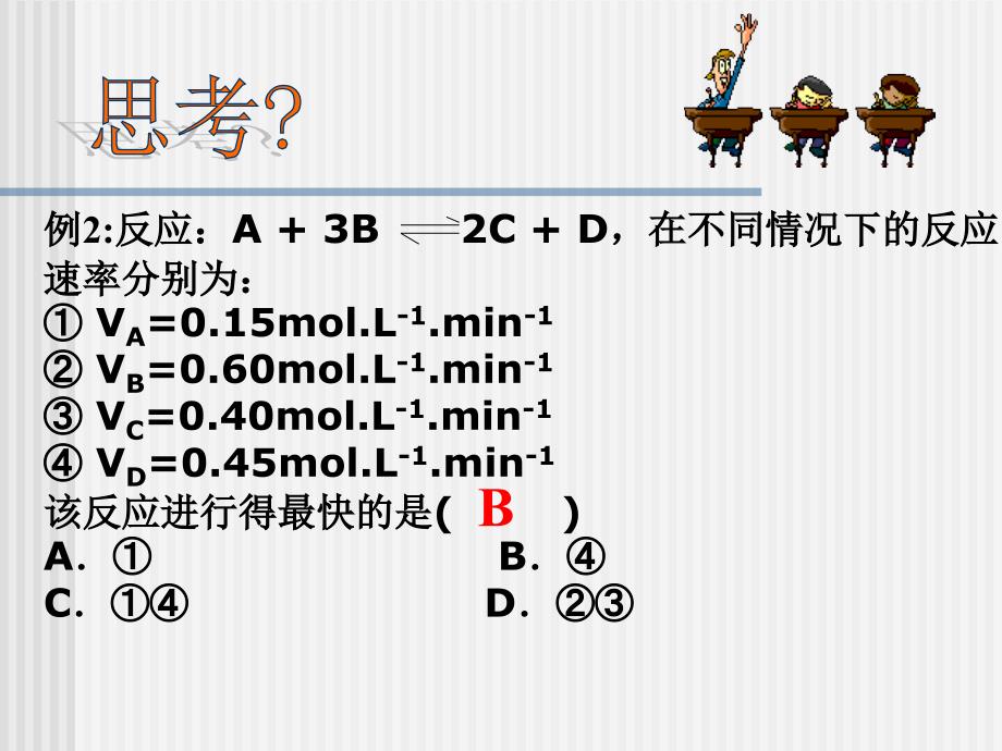 《上海高考英语试题》ppt课件_第4页