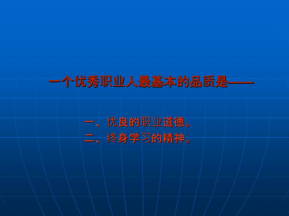 《广告基础知识培训》ppt课件_第2页