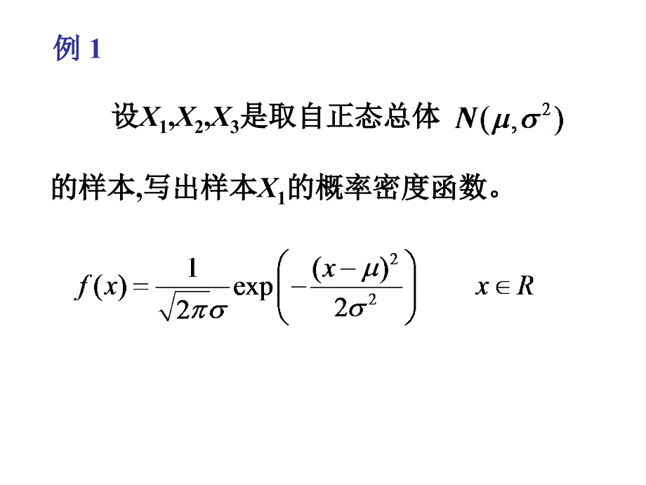 《样本和抽样分布》ppt课件_第4页