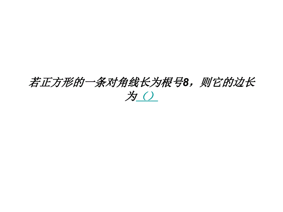 已知四边形abcd是平_第3页