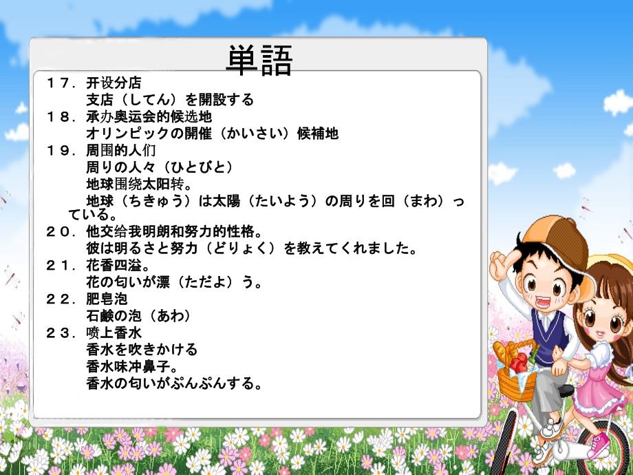 新版标日初级下第46课これは柔らかくてまるで本物の毛皮のようです_第4页