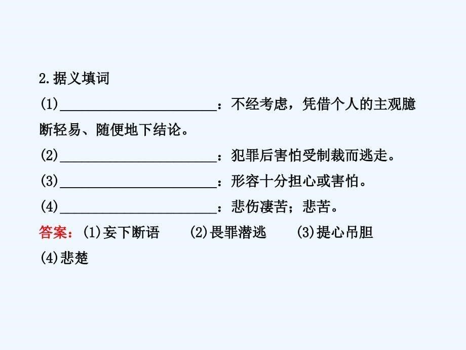 17 猫 (3)_第5页